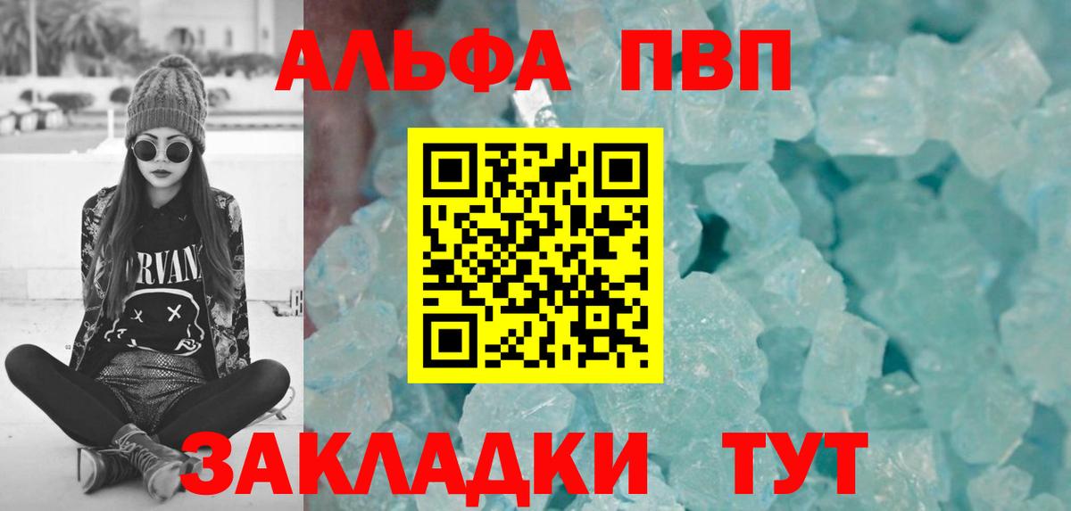Электрогорск  А ПВП Crystall  наркошоп  Alpha PVP мука  APVP  APVP VHQ  Вход с VPN 
