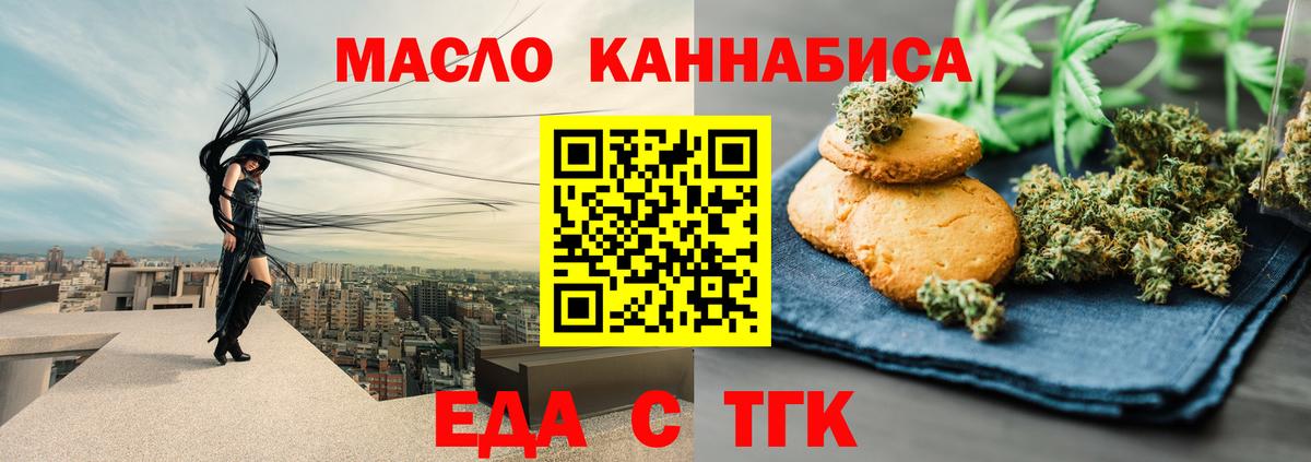 Электрогорск  Canna-Cookies конопля  Вход с VPN 