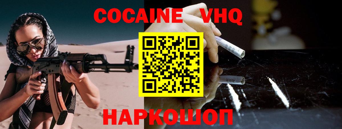 COCAIN Перу Электрогорск
