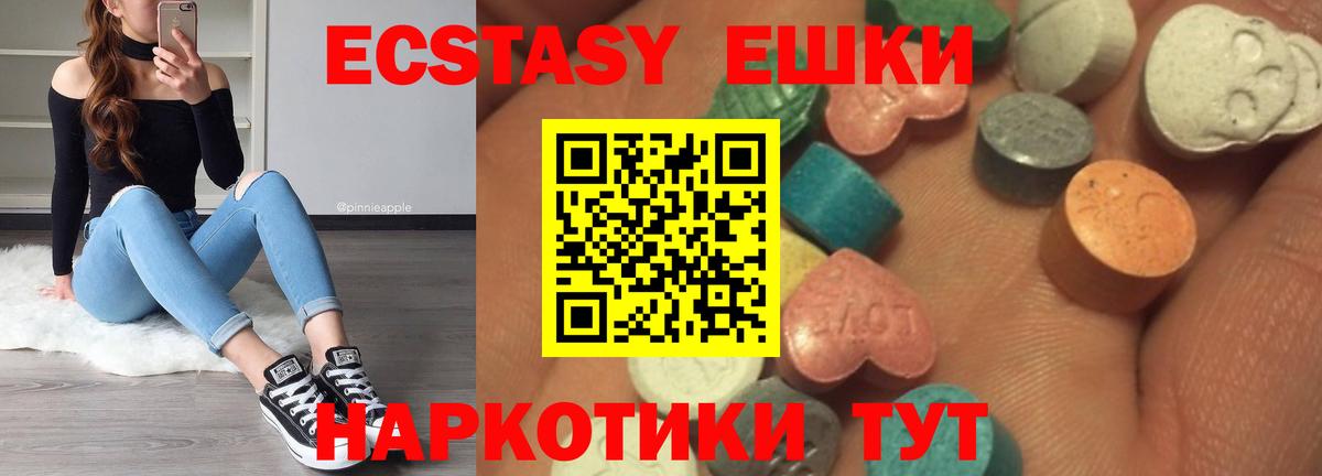 Экстази VHQ  Вход с VPN  ЭКСТАЗИ TESLA  купить закладку  Электрогорск  ЭКСТАЗИ 