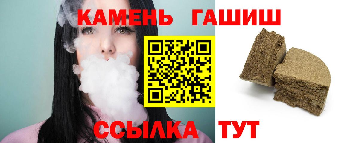 Электрогорск  ГАШИШ убойный  Вход с VPN  где купить   ГАШИШ hashish 