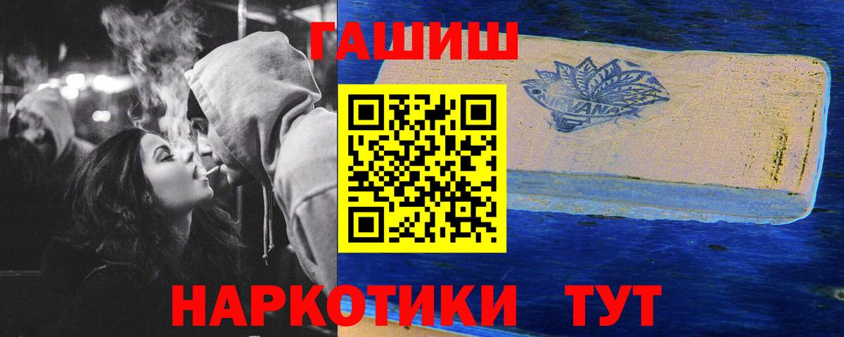 ГАШ гарик Электрогорск