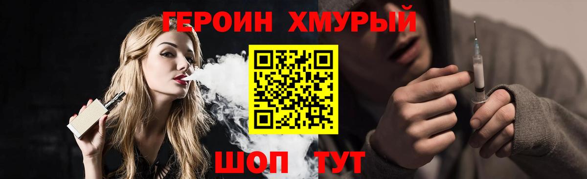 ГЕРОИН Афган  ГЕРОИН  Электрогорск  Вход с VPN 