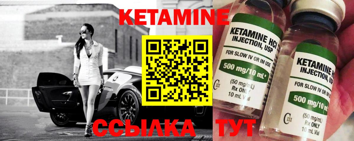 КЕТАМИН ketamine  Вход с VPN  Кетамин VHQ  Электрогорск 