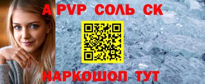 соль курить ск Донецк