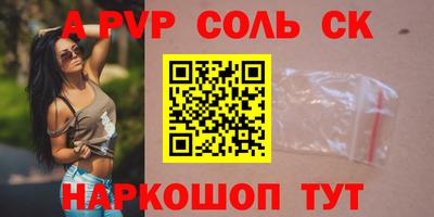 соль курить ск Донецк
