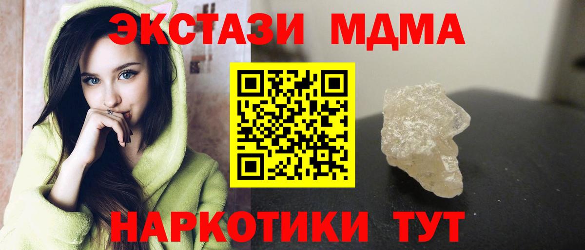 MDMA молли  MDMA  Электрогорск  Вход с VPN  МДМА Molly 