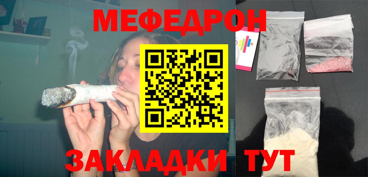 Мефедрон мука Электрогорск