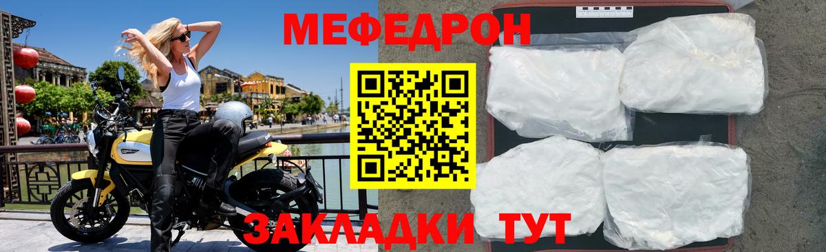 Электрогорск  Мефедрон мяу мяу  Вход с VPN  МЯУ-МЯУ  Мефедрон мяу мяу  МЕФ 