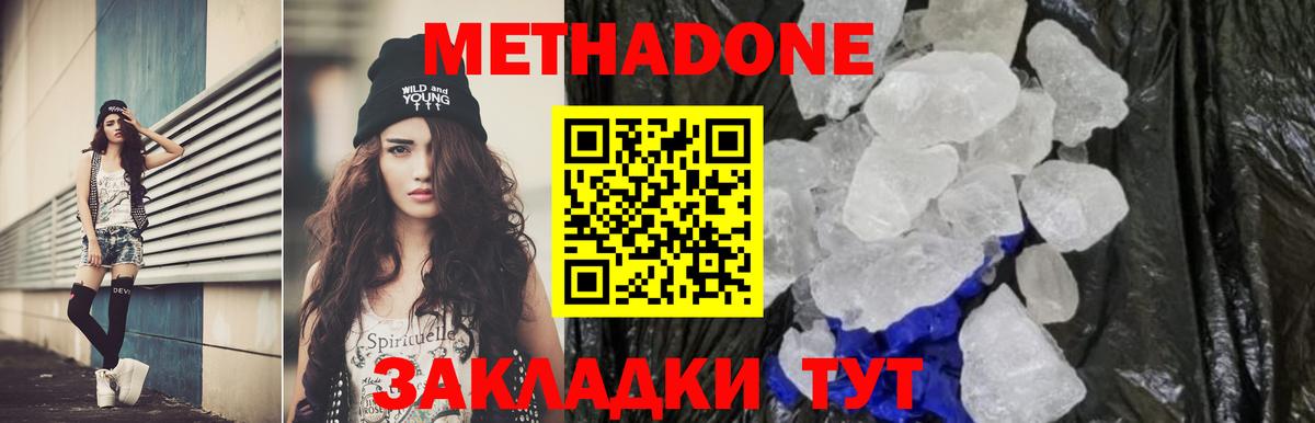 Электрогорск  МЕТАДОН VHQ  мориарти телеграм  Вход с VPN 