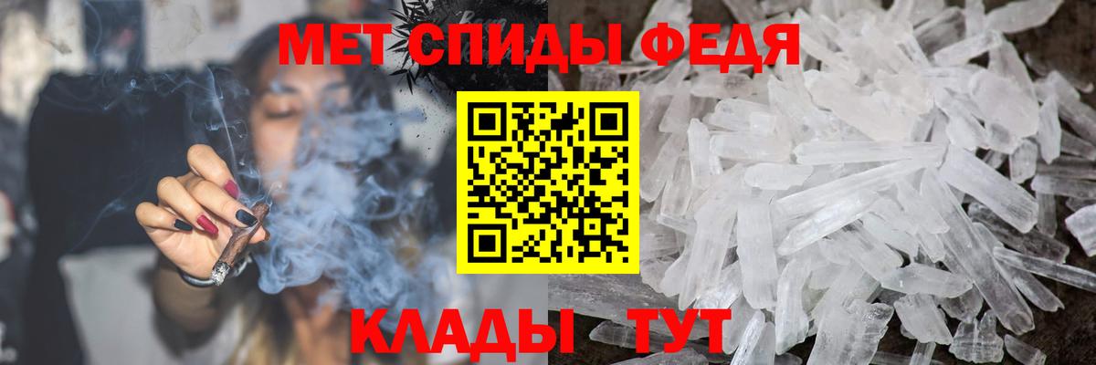 МЕТАМФЕТАМИН Декстрометамфетамин 99.9%  Вход с VPN  Электрогорск 
