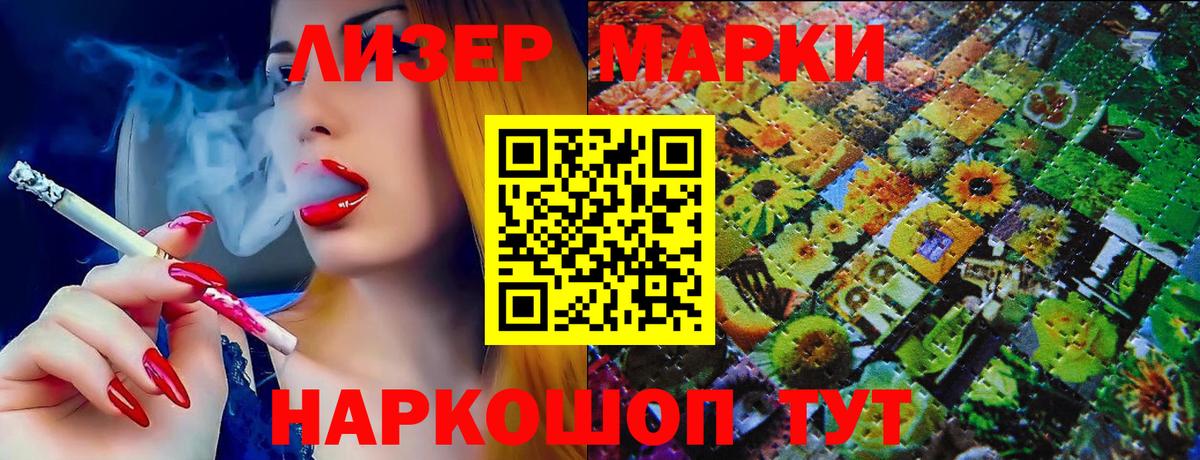 Наркотические марки 1,5мг  Наркотические марки 1,5мг  Наркотические марки  Вход с VPN  Электрогорск 