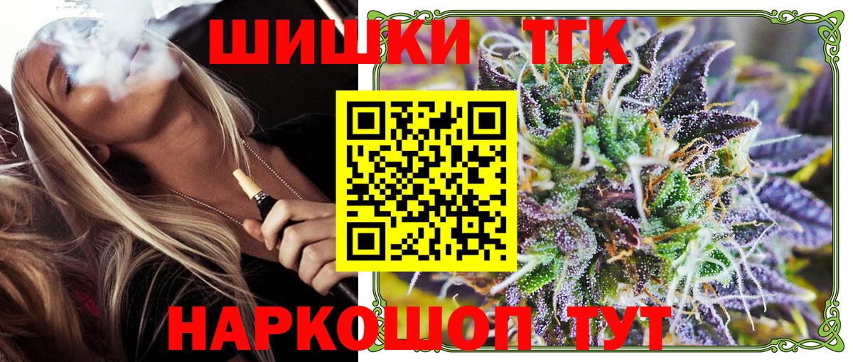 Канабис SATIVA & INDICA  Вход с VPN  Конопля THC 21%  Электрогорск  Конопля план  Марихуана THC 21% 